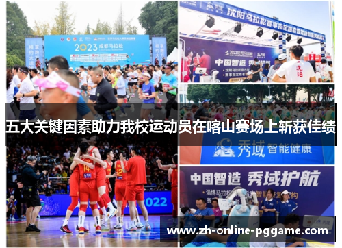 五大关键因素助力我校运动员在喀山赛场上斩获佳绩 五大关键因素助力我校运动员在喀山赛场上斩获佳绩